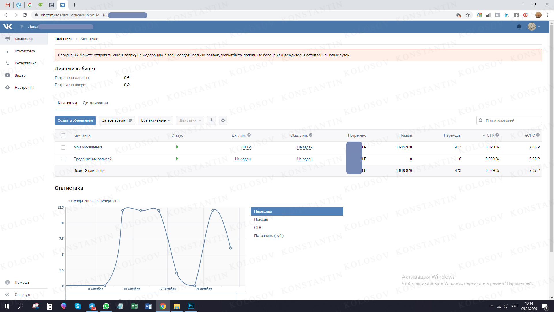 ВК скрин Колосов.jpg