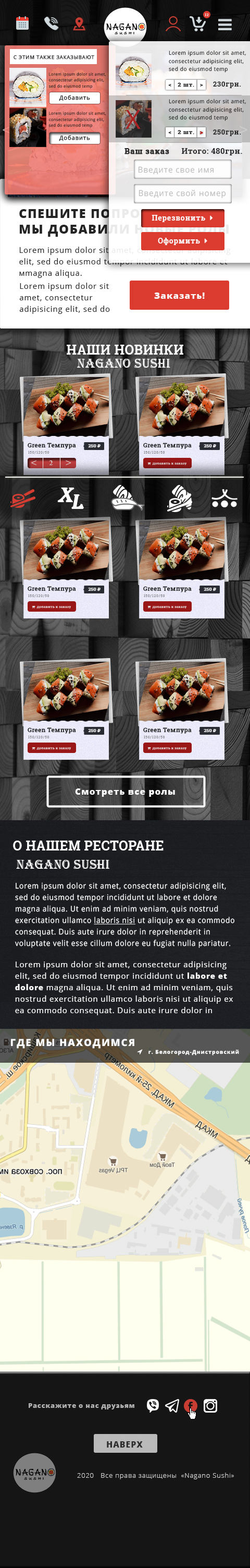 480px_mobile карзина.jpg