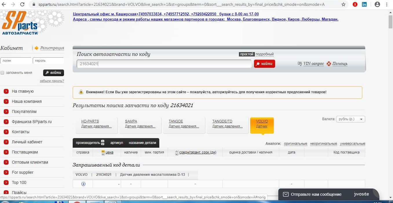 интернет-магазин 2.jpg