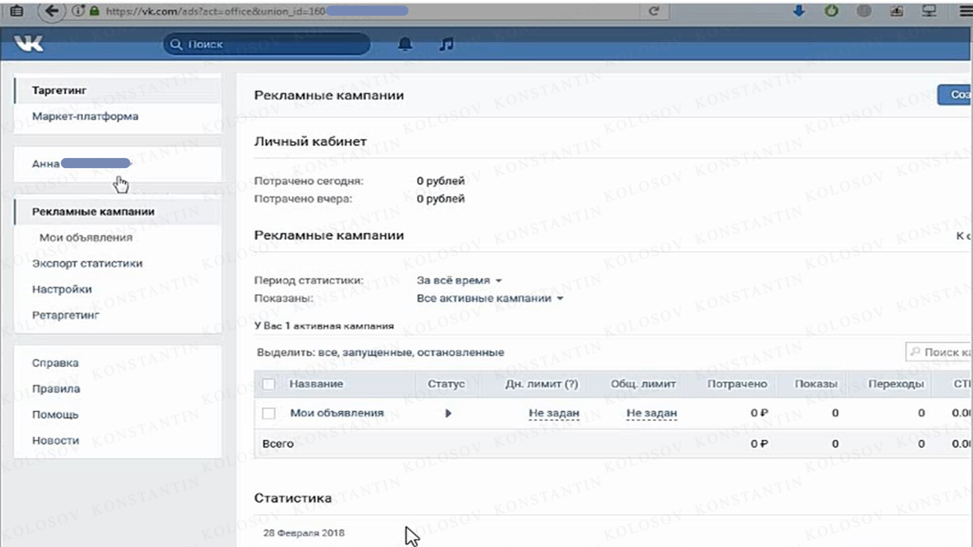 ВК скрин пустой Колосов.jpg