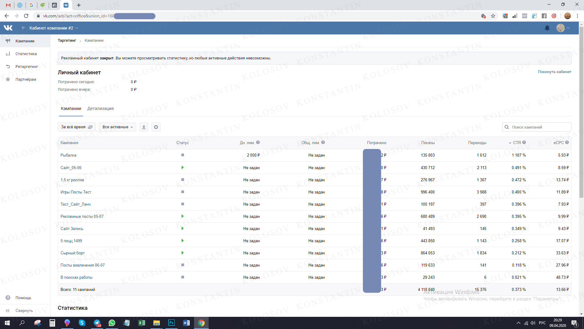 ВК скрин Колосов.jpg