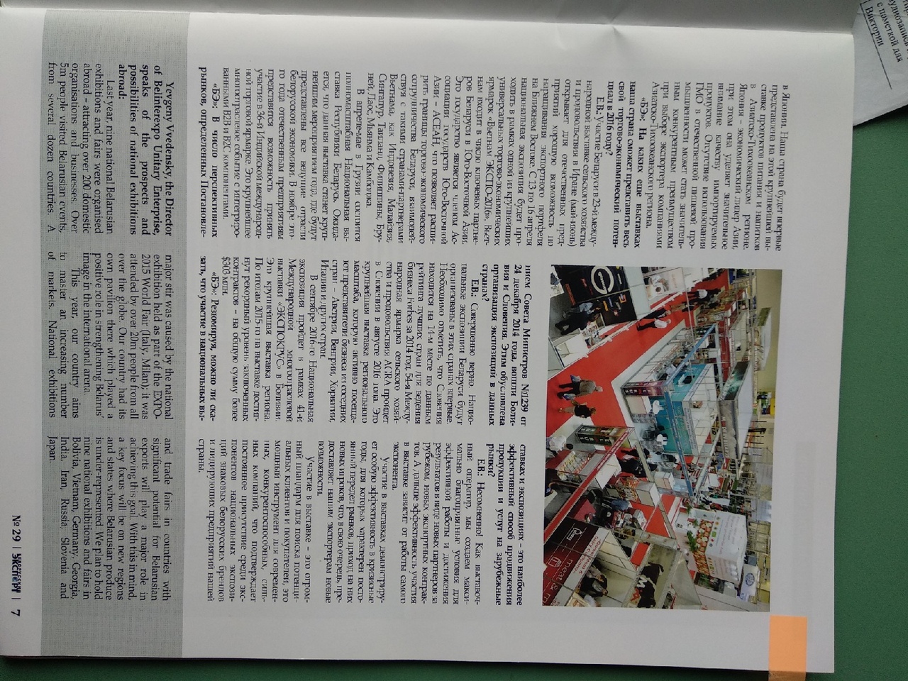 Новые рубежи белорусского экспорта_2.jpg