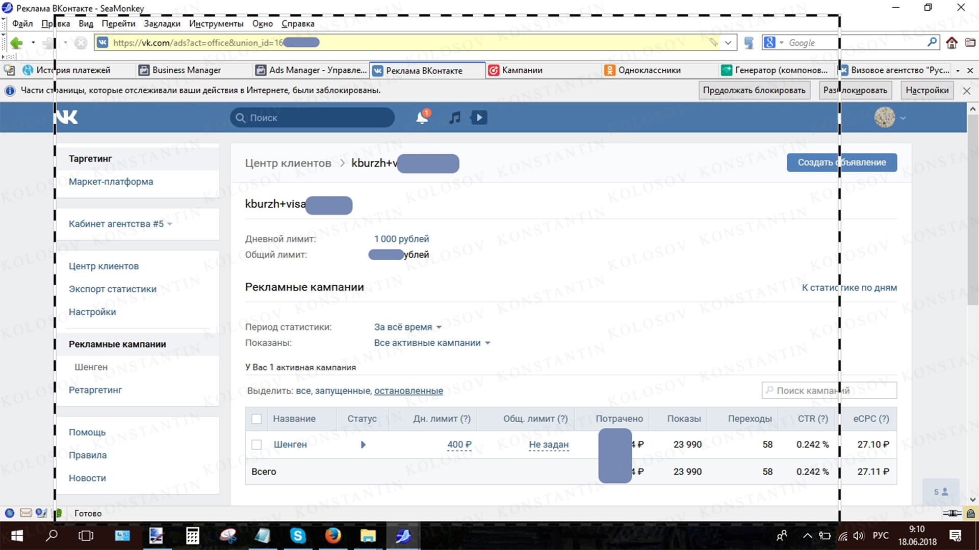 ВК скрин Колосов.jpg