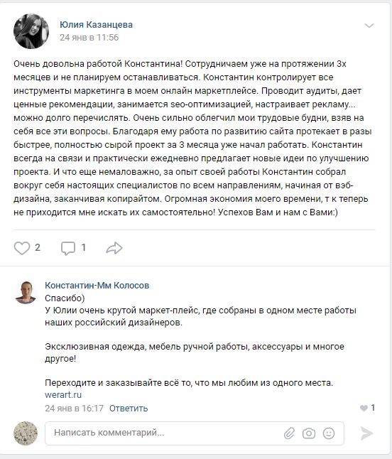 Werart Юлия.JPG