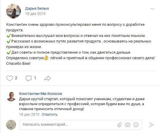 Дарья выбор профессии.JPG