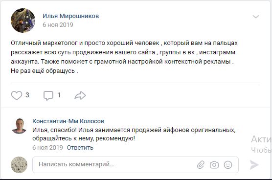 Илья телефоны.JPG