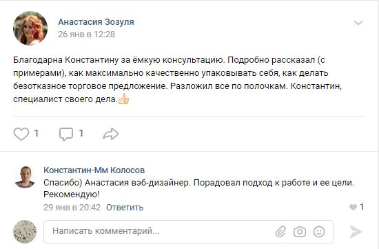 Настя вэб-дизайнер.JPG