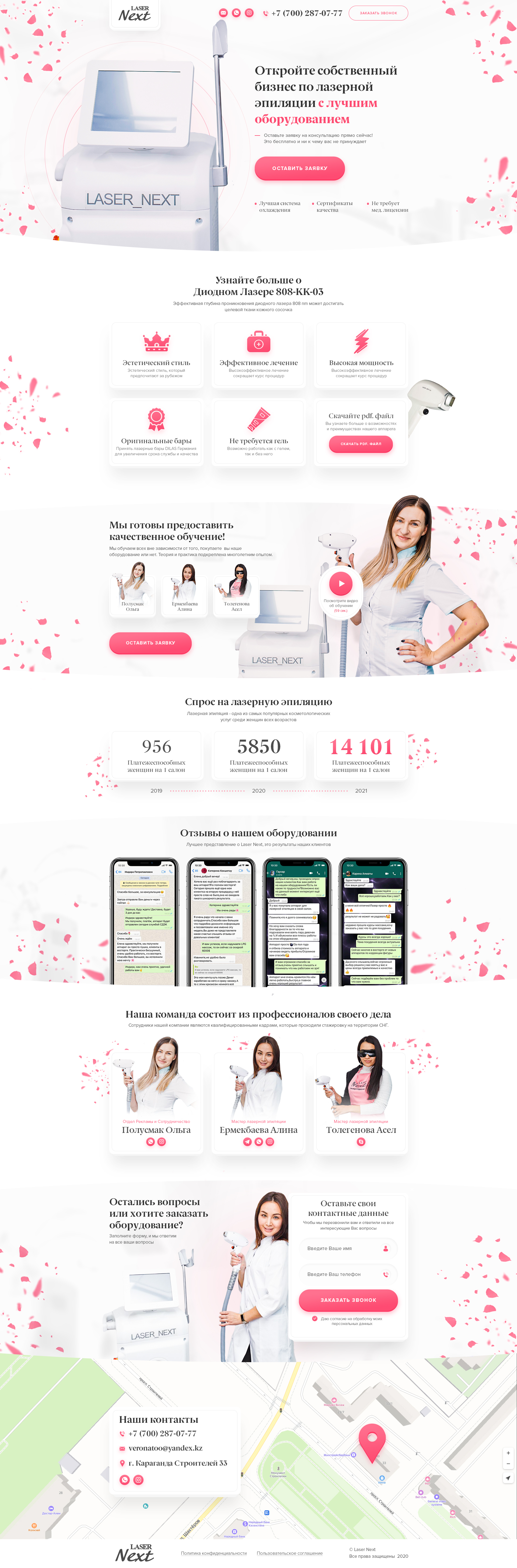 (Порфтолио) Landing Page для аппарата для диодной эпиляции.jpg