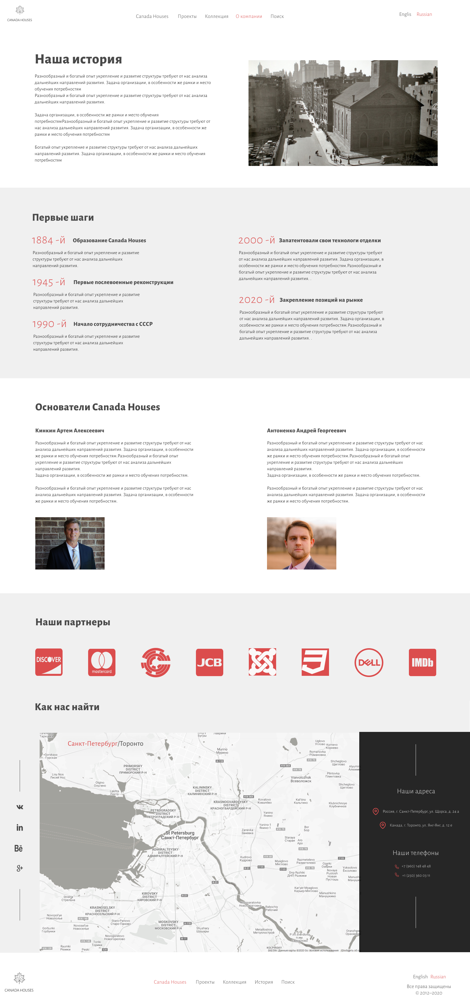 Canada Houses история.png