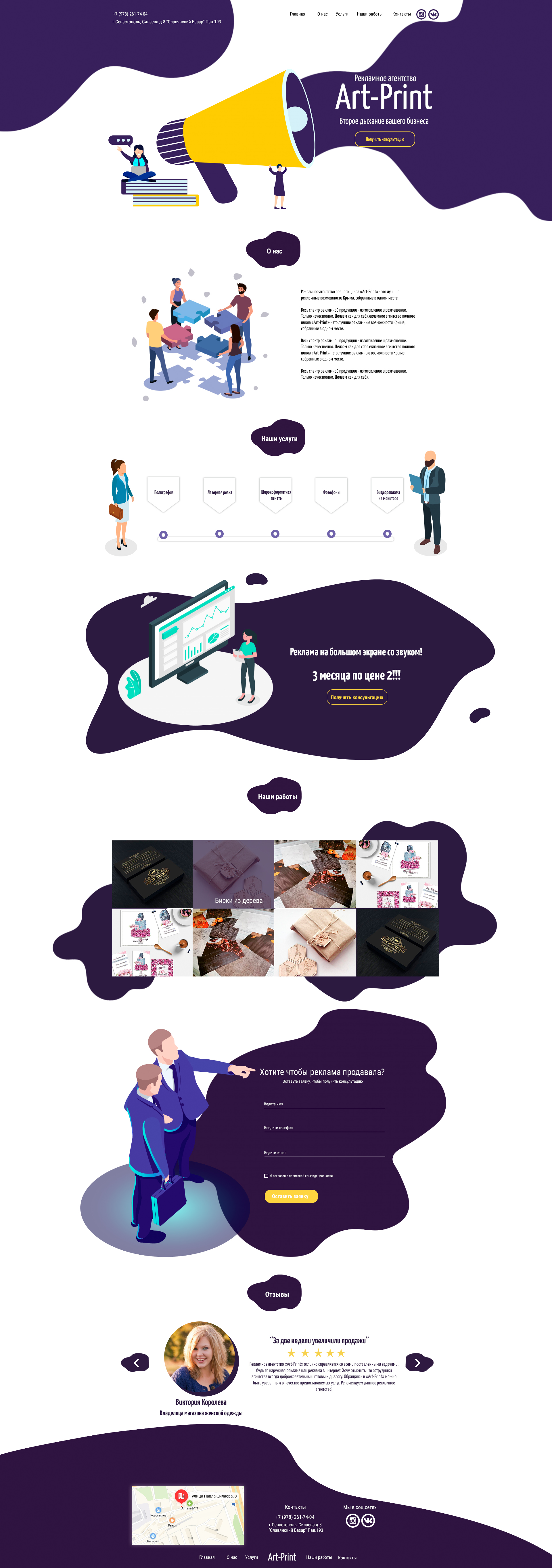 рекламное агентство.jpg