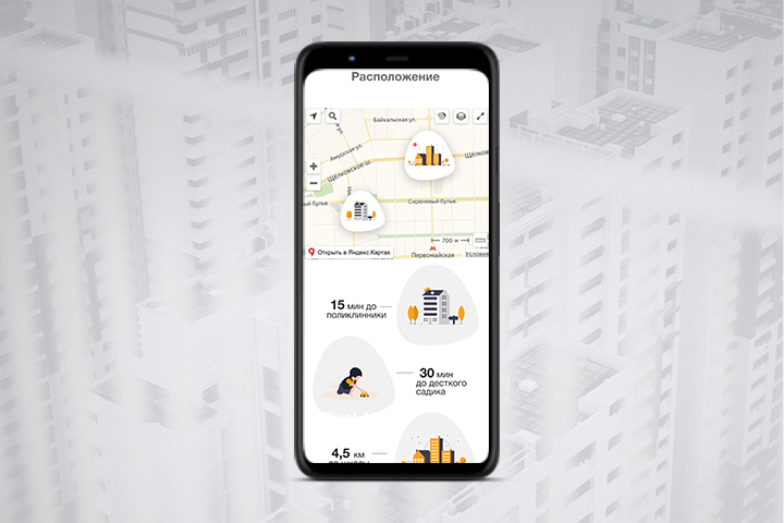 Мобильная версия жк.jpg