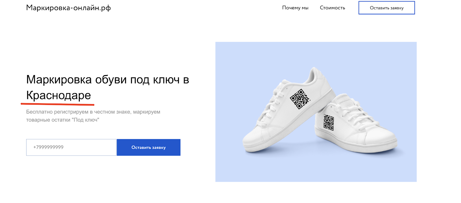 Маркировка_4.png
