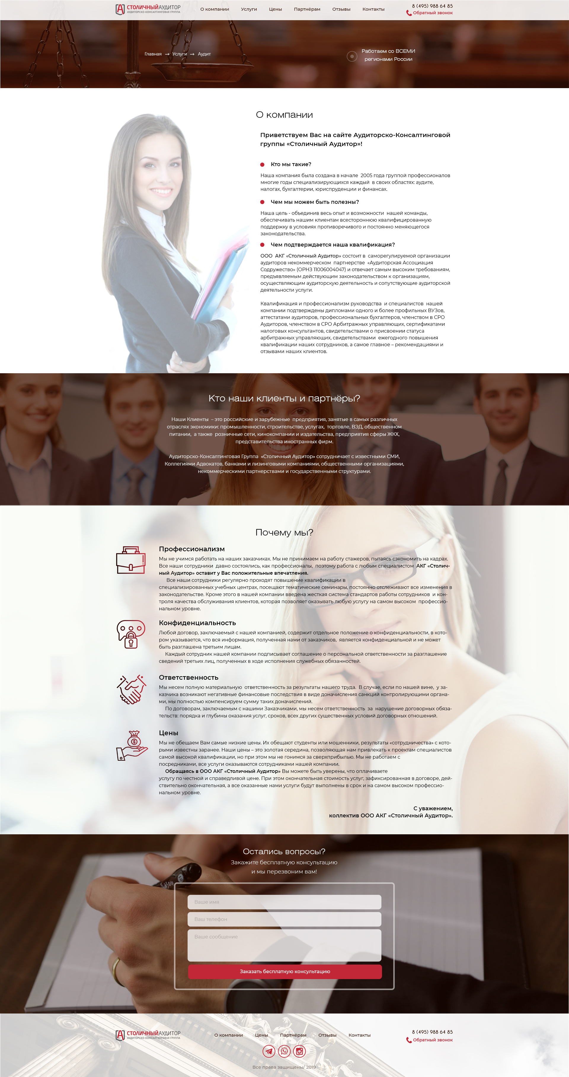 о компании.jpg