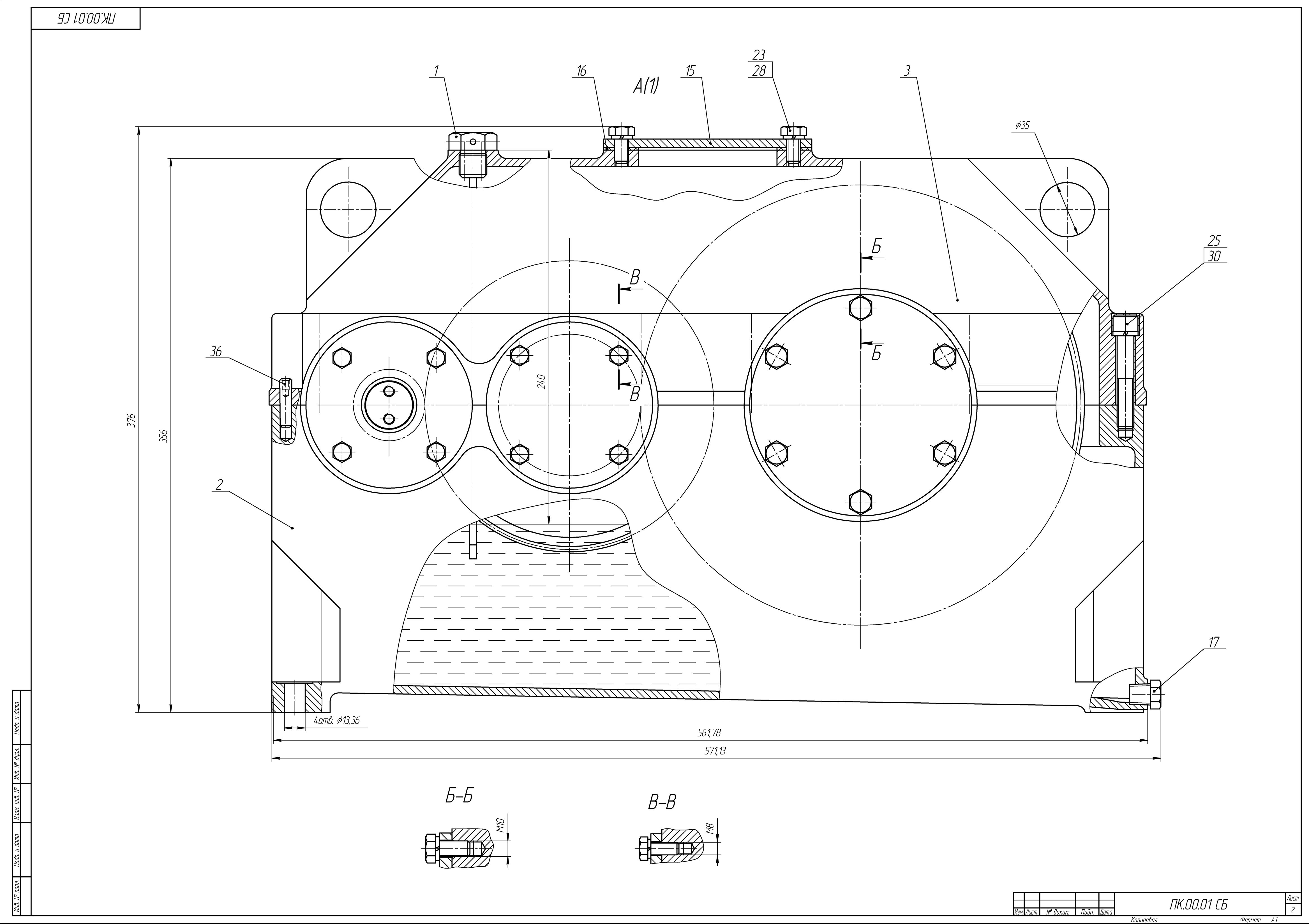Редуктор 2.jpg