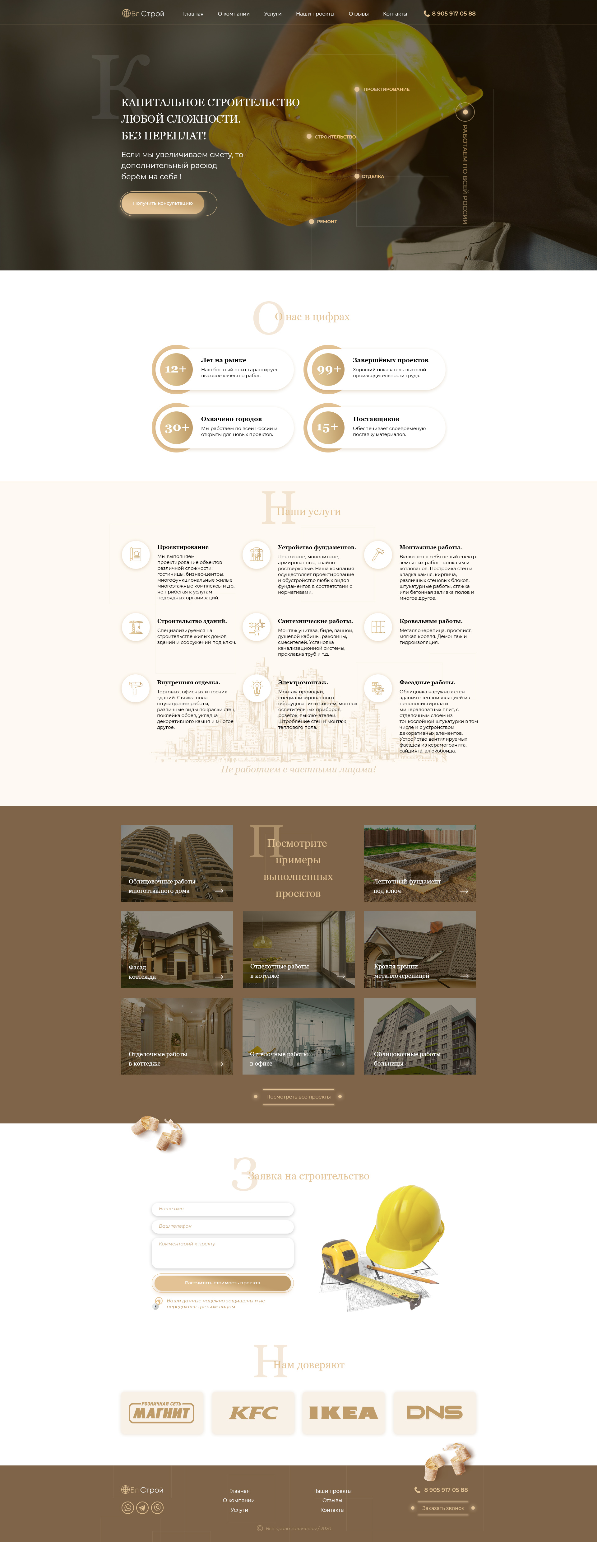 сайт в коричневом тоне.jpg