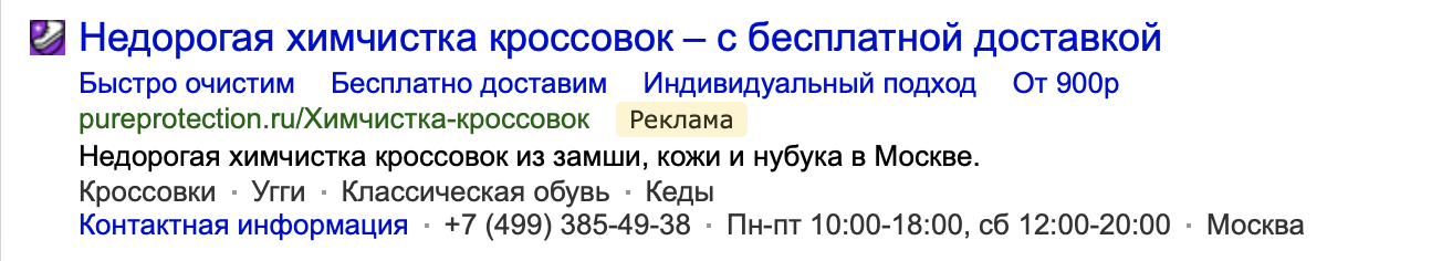 Химчистка_1.png