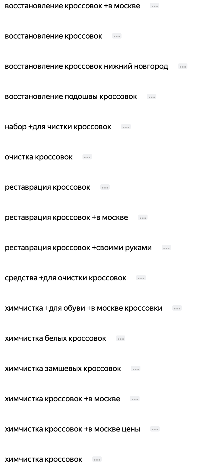 Химчистка_2.png