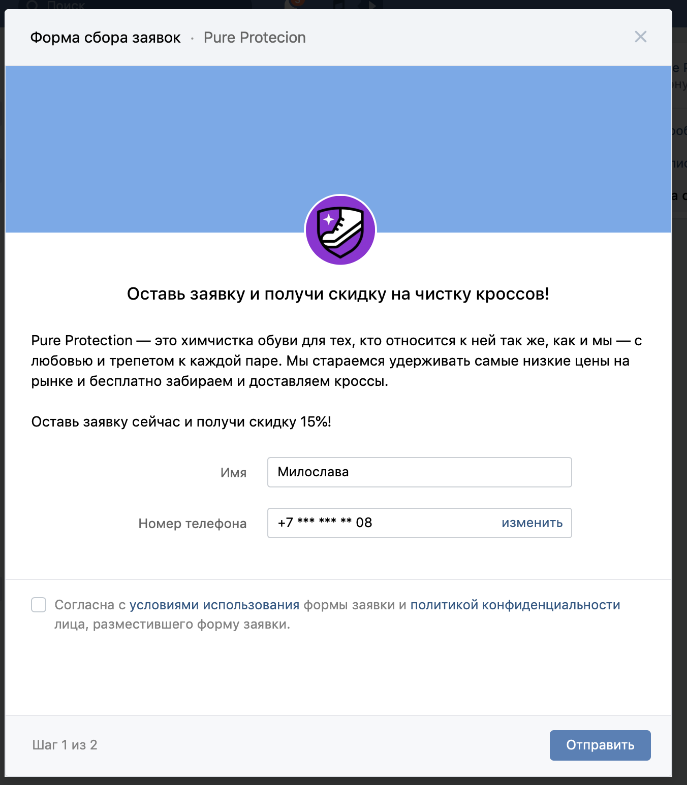 Химчистка_3.png