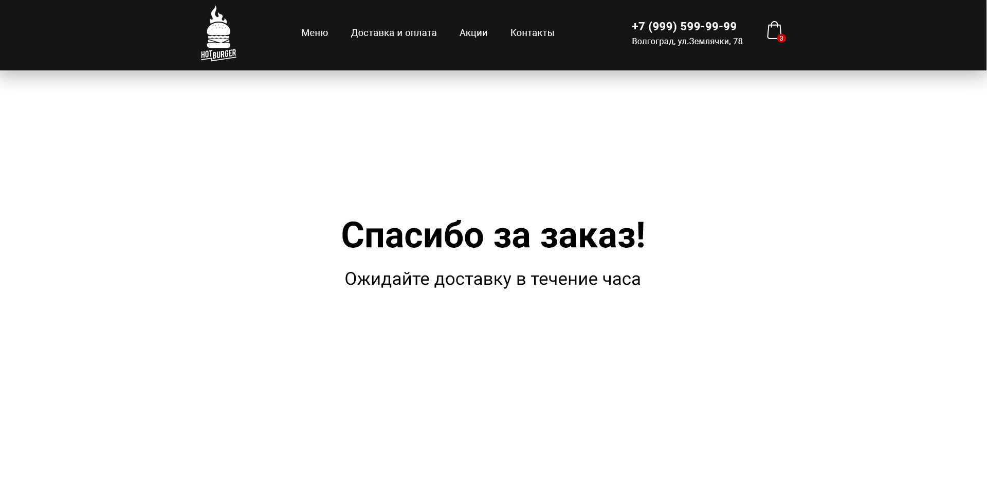 спасибо за заказ.jpg