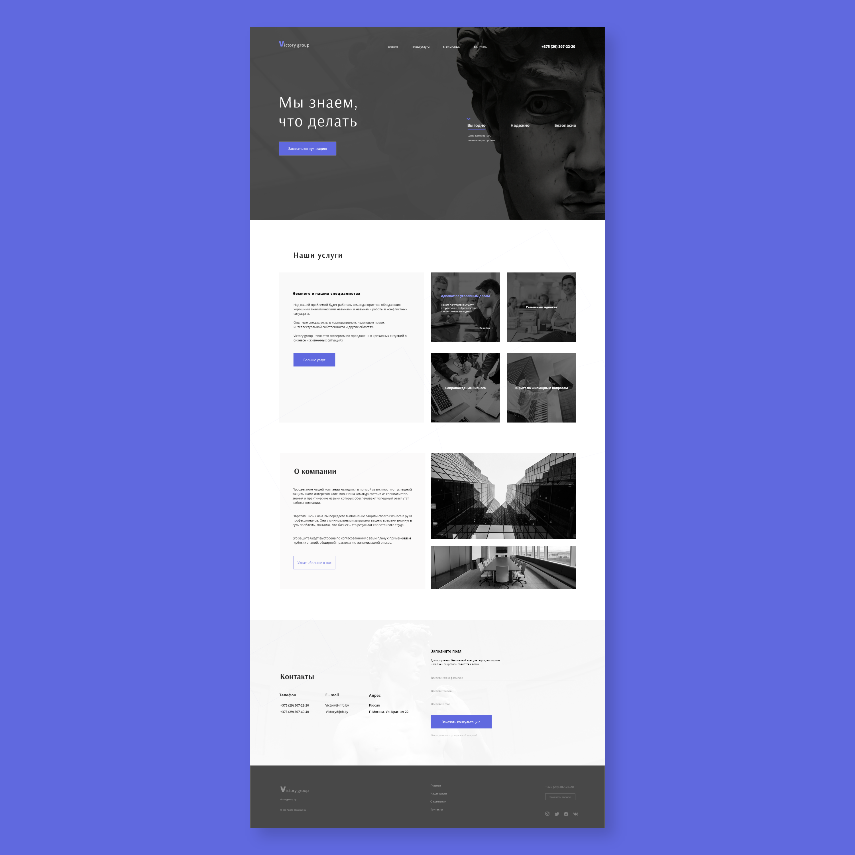 О КОМПАНИИ – 4.png