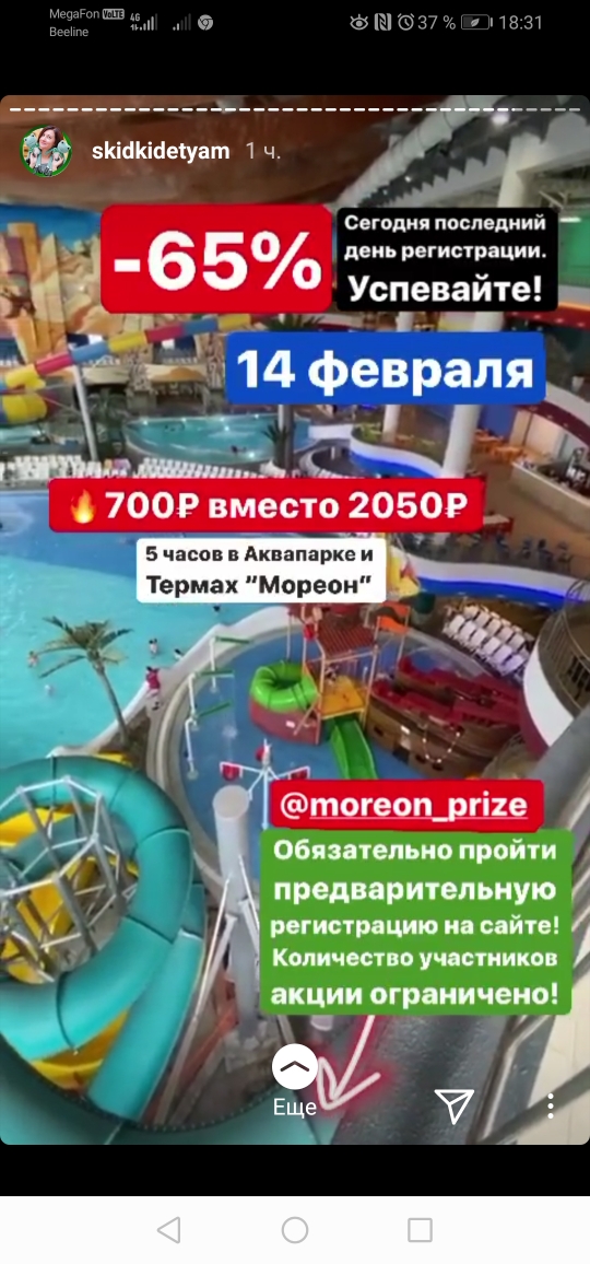 Screenshot_20200213_183128_com.instagram.android.jpg