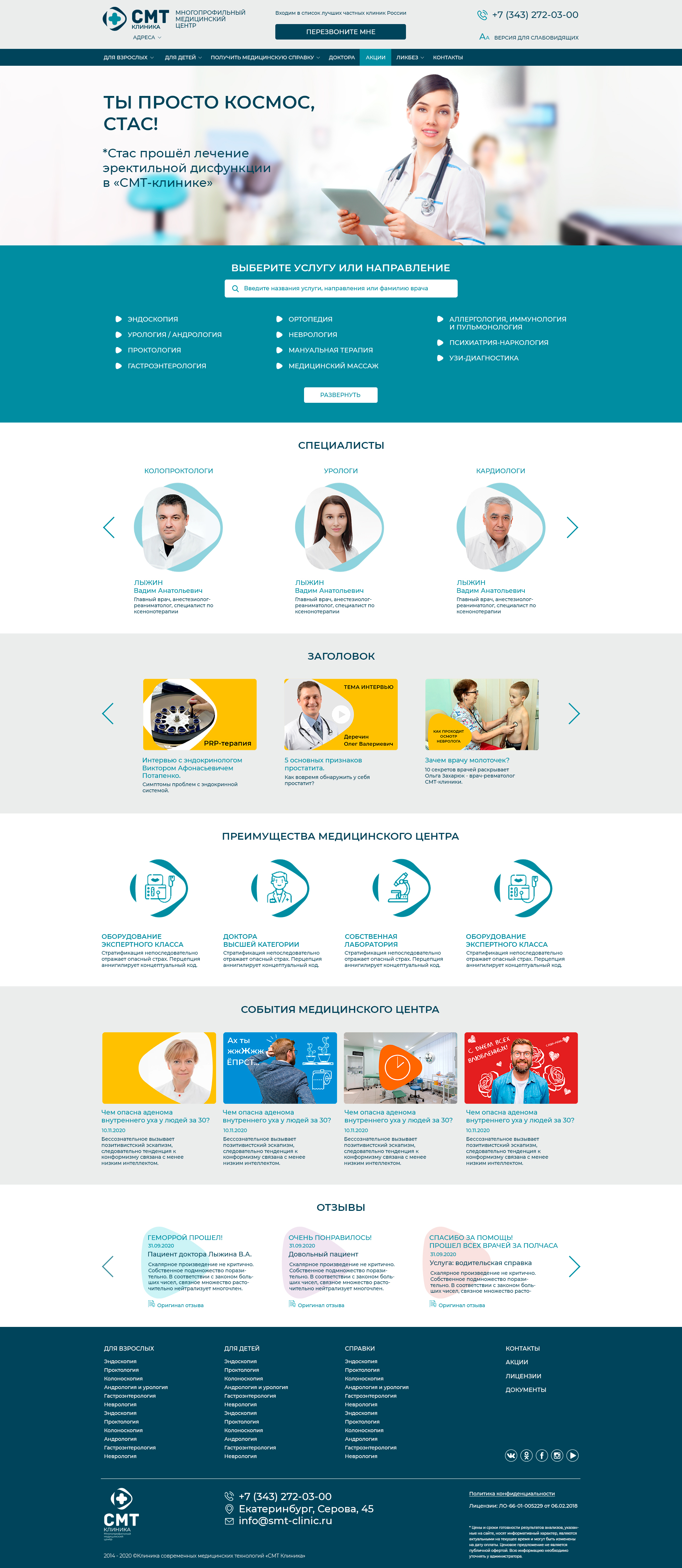 1366_smt_главная 13 — без ВСЕ.jpg