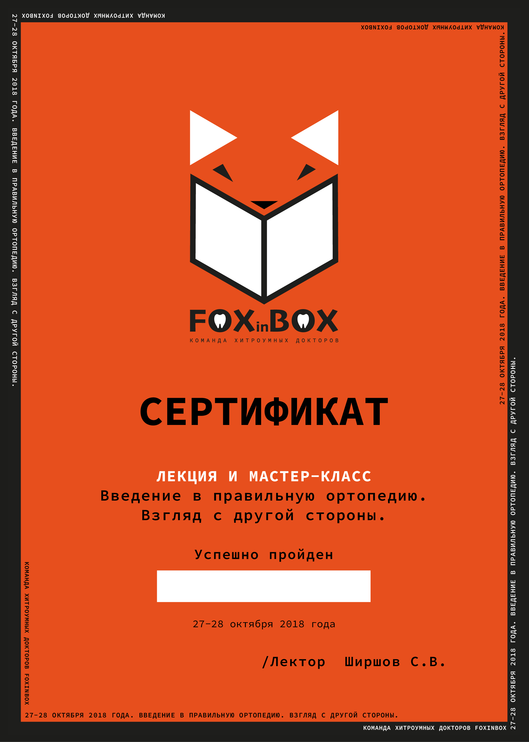 сертификатМонтажная область 10.jpg