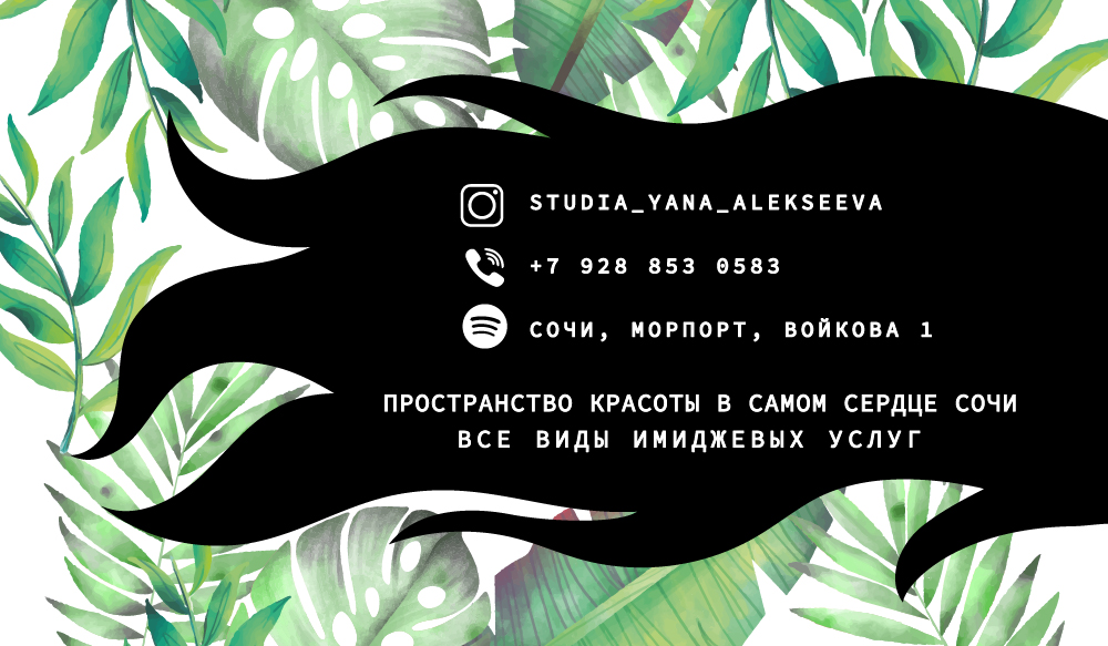 визитка_Монтажная область 20.jpg