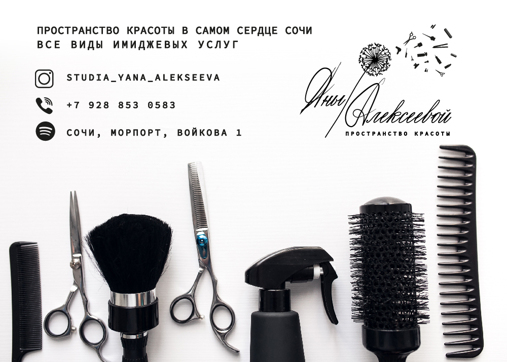 листовка_А5_Монтажная область 10.jpg