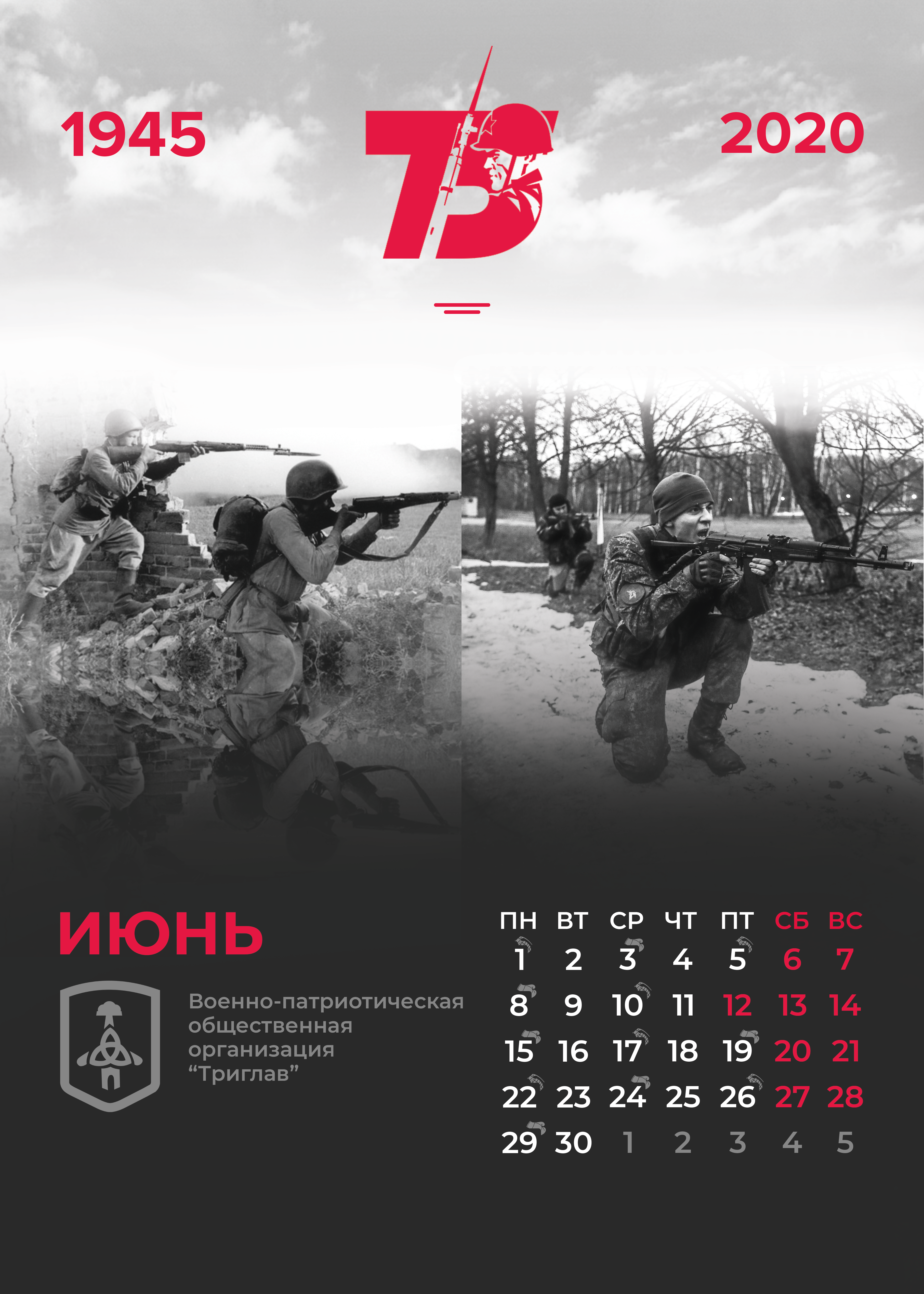 июнь.png