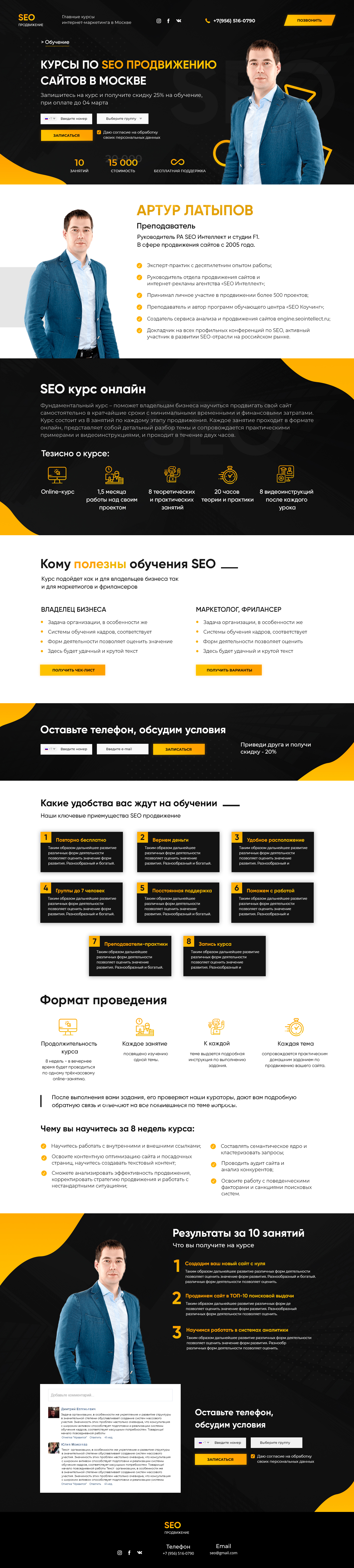 SEO курс.jpg