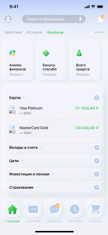 Главная.png
