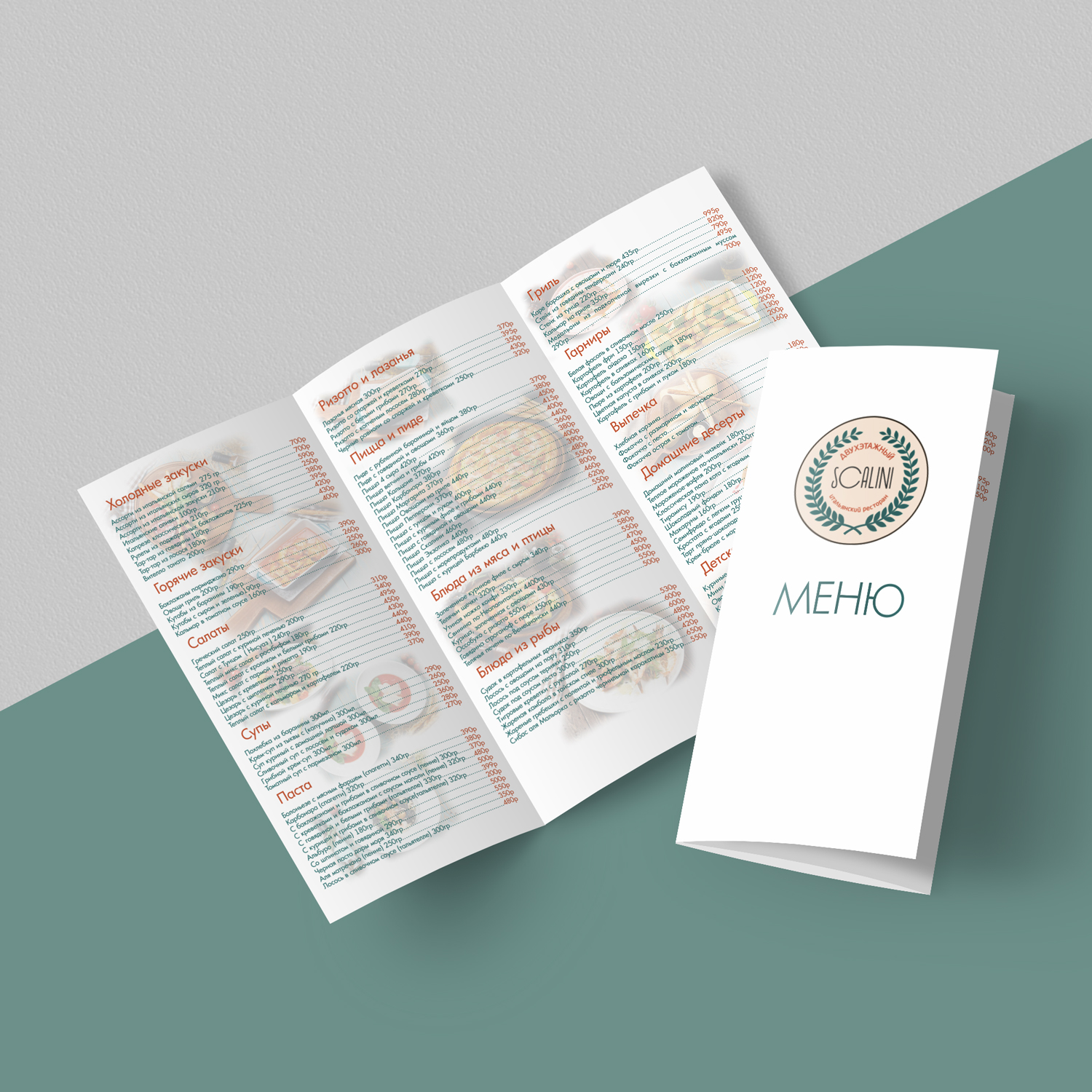 меню-1500.jpg