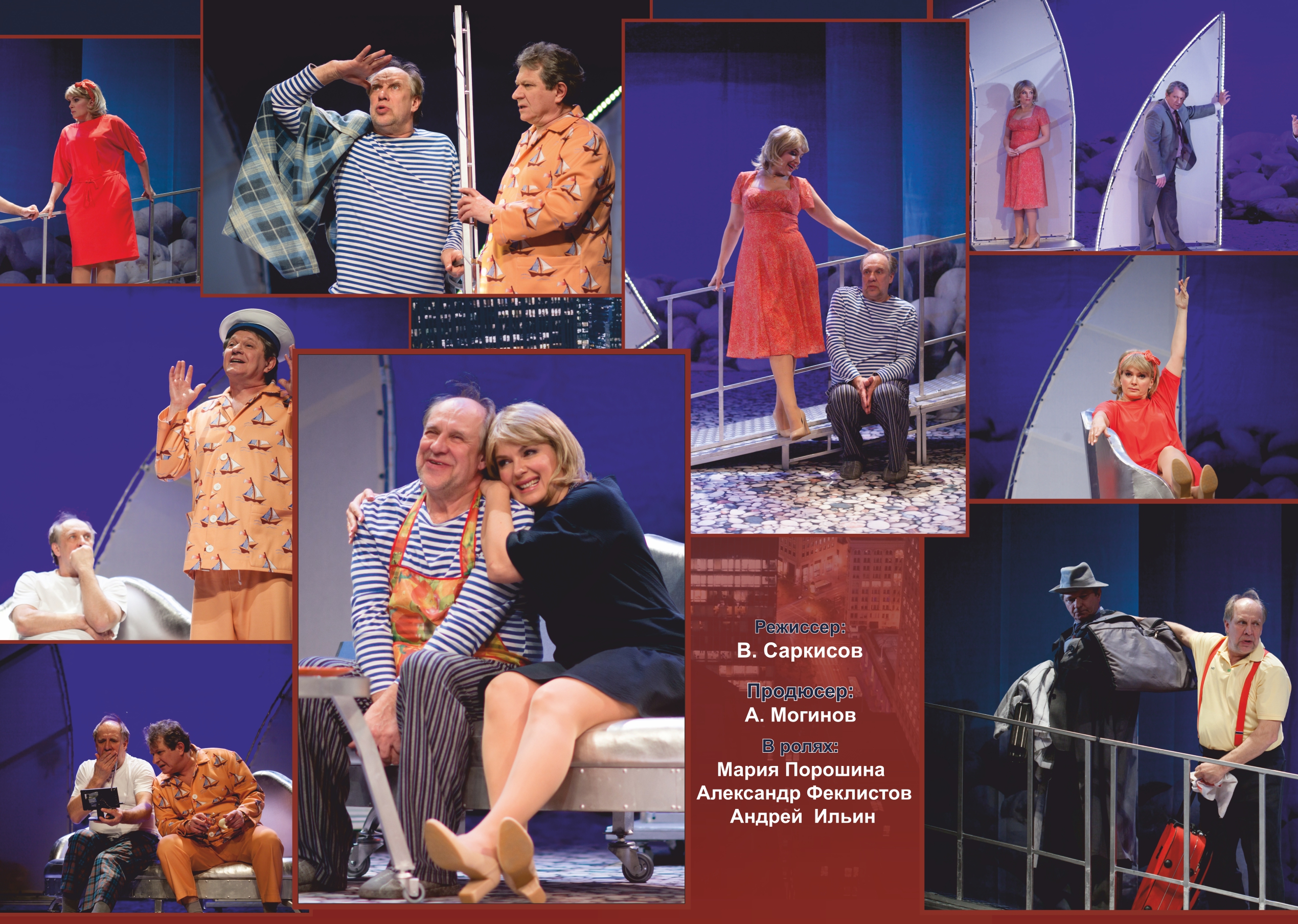 Программка Любовная Чехарда(оборот).jpg