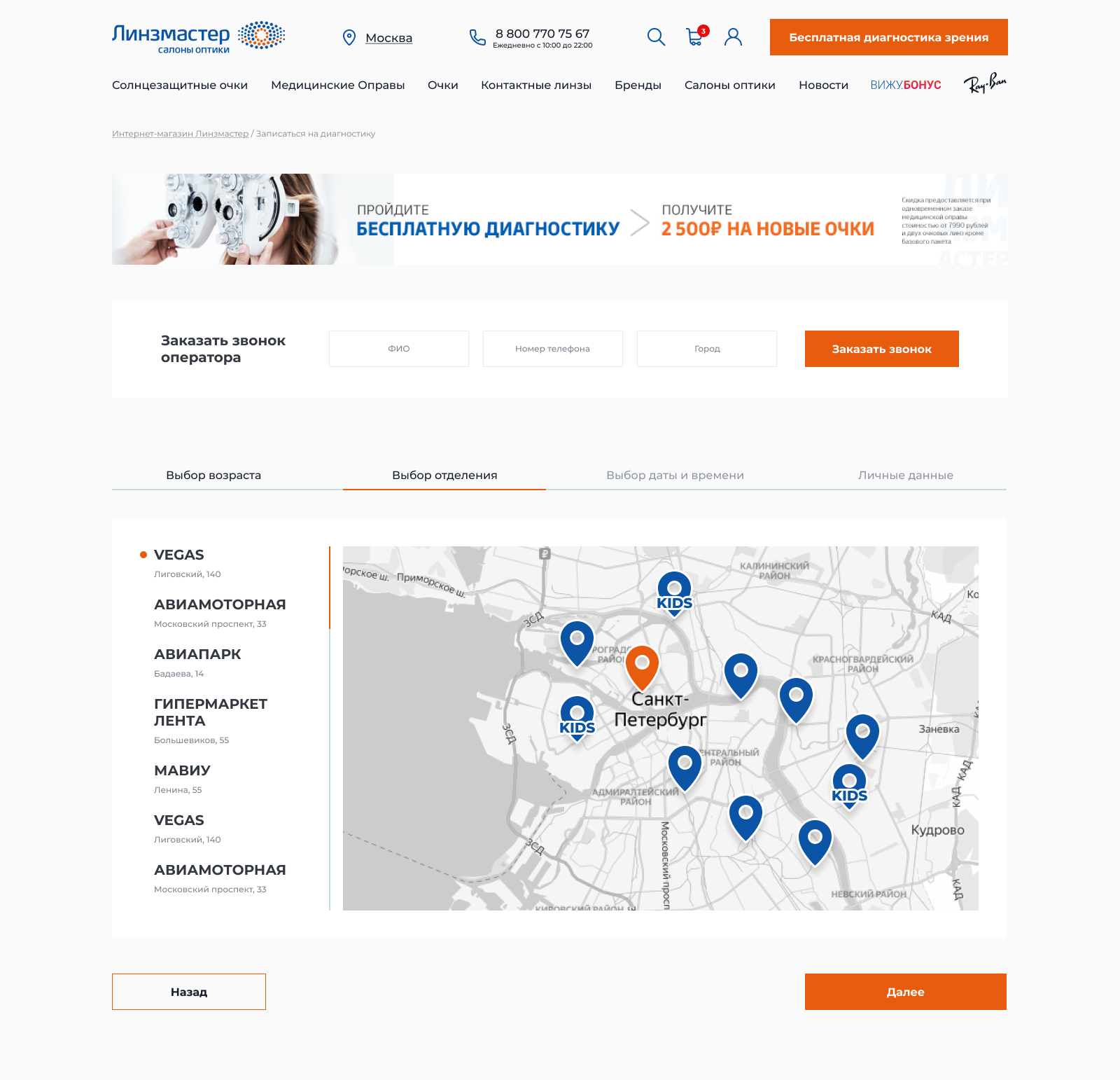 Записаться на диагностику 2.jpg