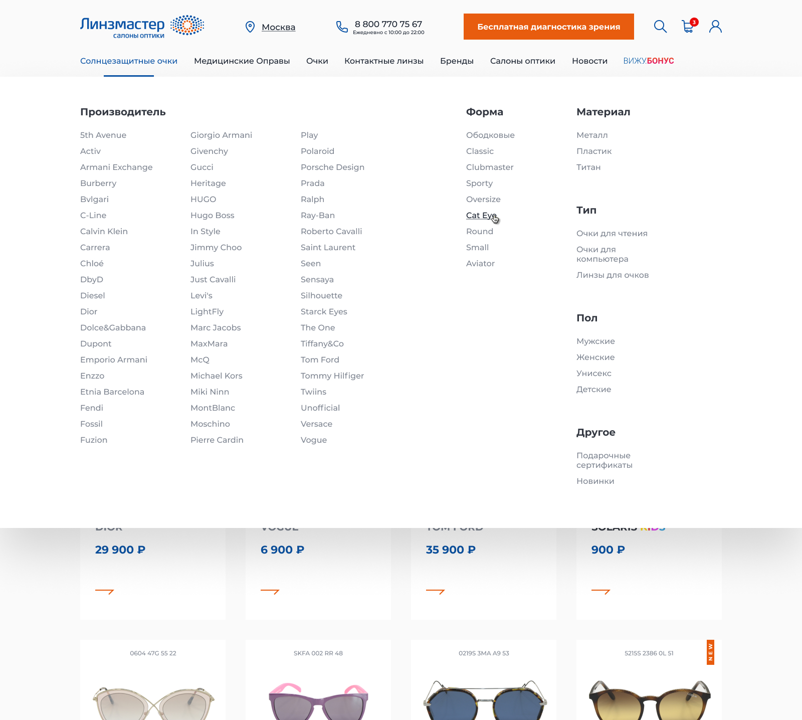 Меню открытое.jpg