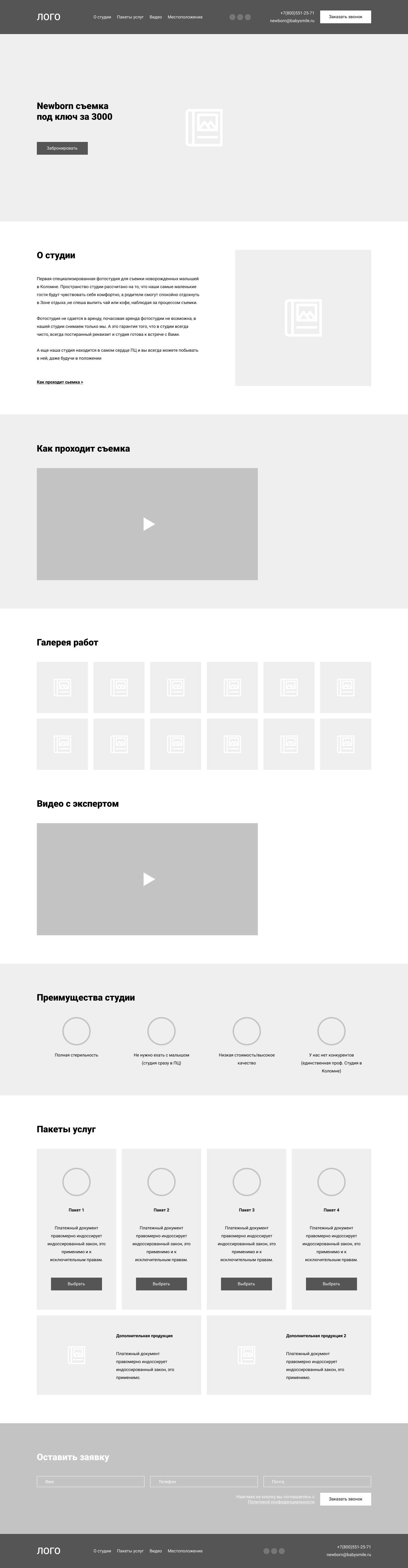 Прототип NewBorn.jpg