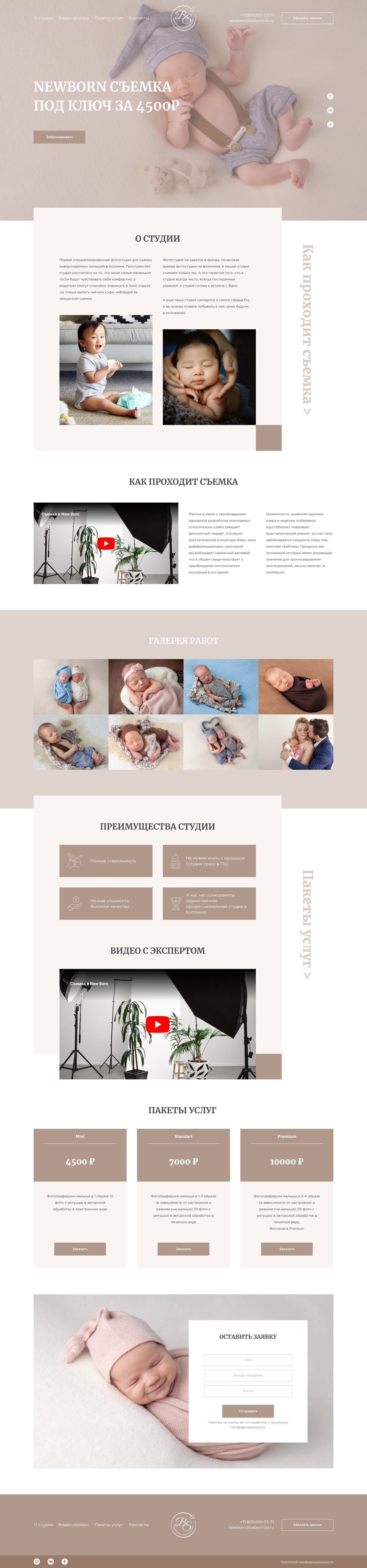 Главная NewBorn.jpg