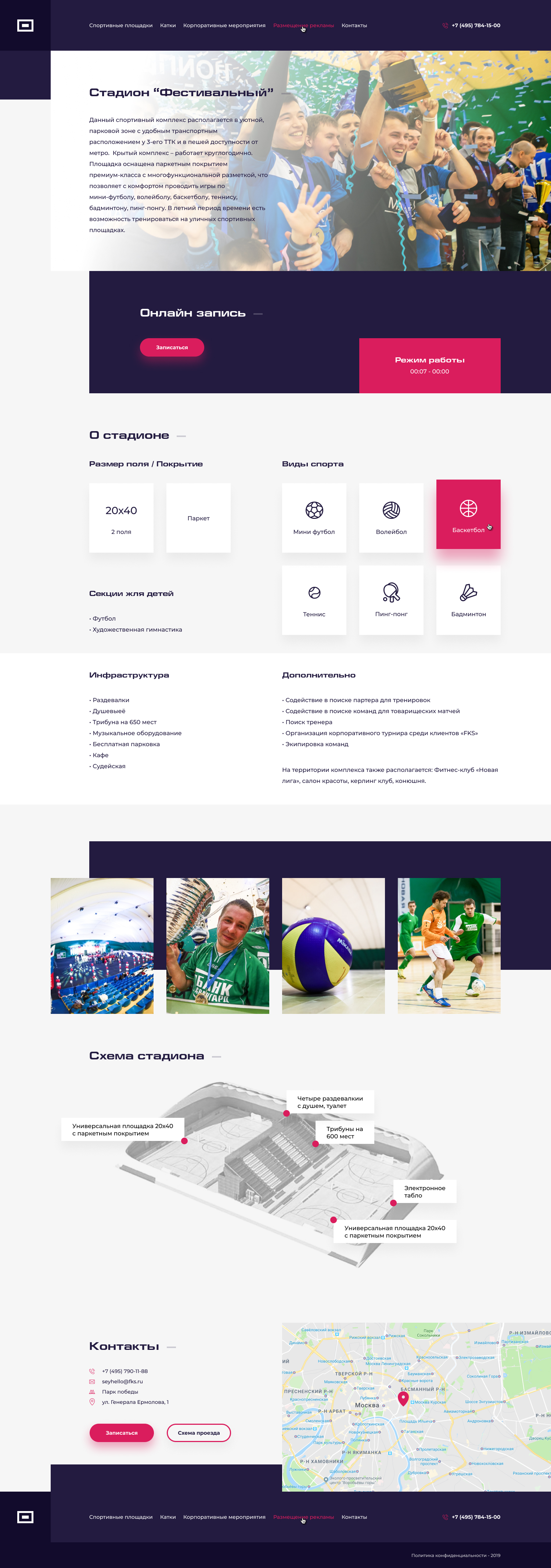 Стадион Фестивальный.jpg