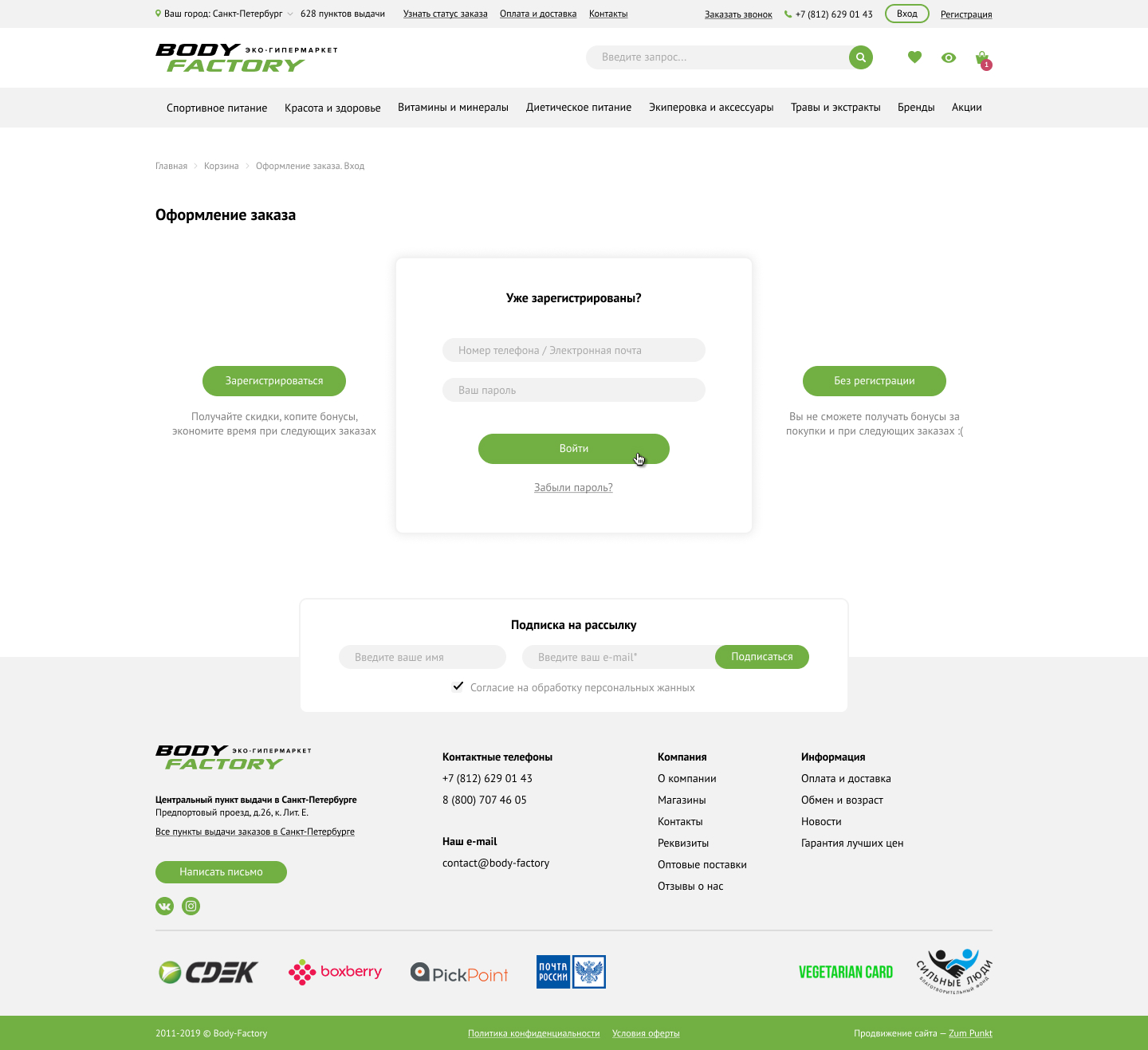 Корзина 2 уровень.jpg