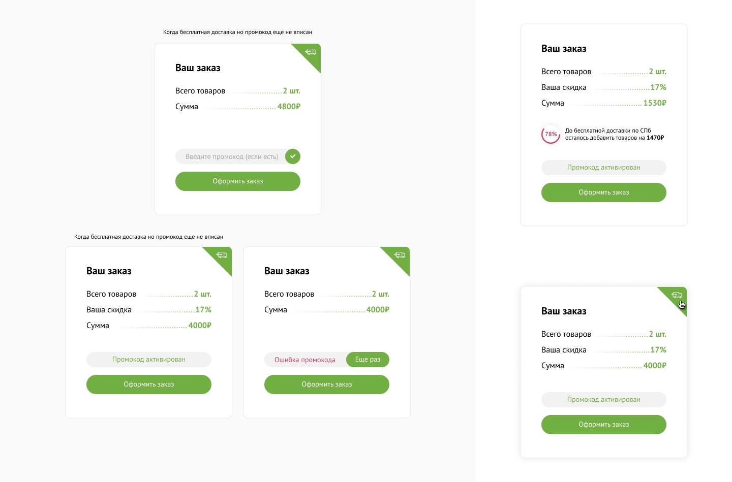 BodyFactory Состояние вашего заказа.jpg