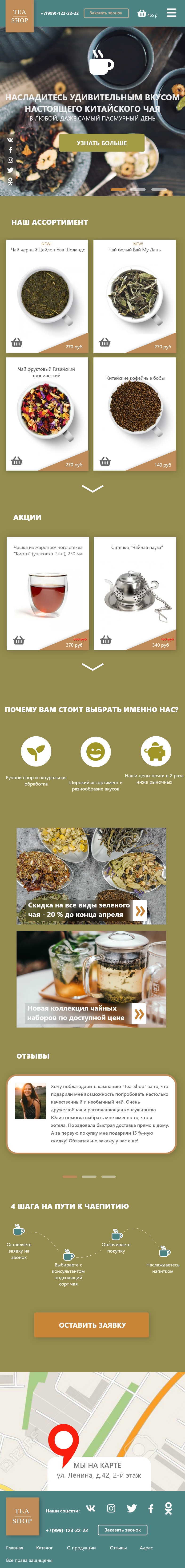 Главная - планшет.jpg