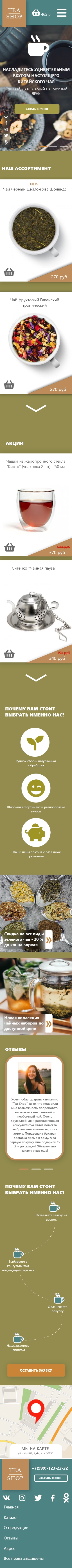 Главная - телефон.jpg