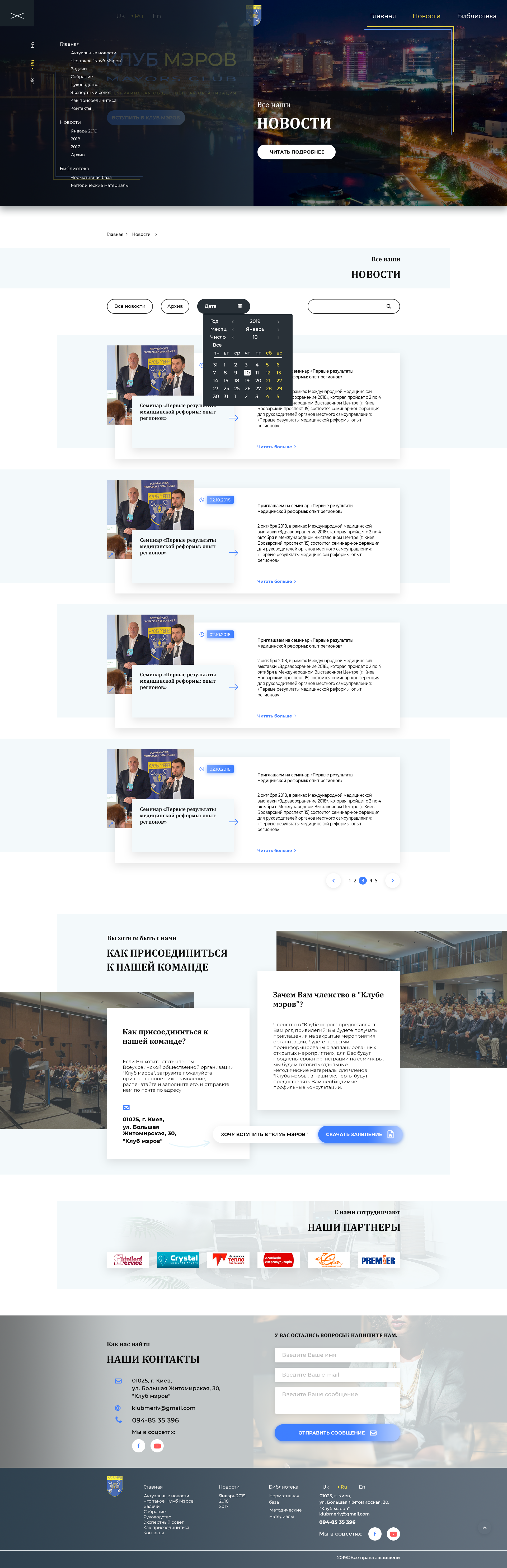 KIUB_MEROV_bootstrap-v4-Новости Скрытое меню и фильтр-1-1.png