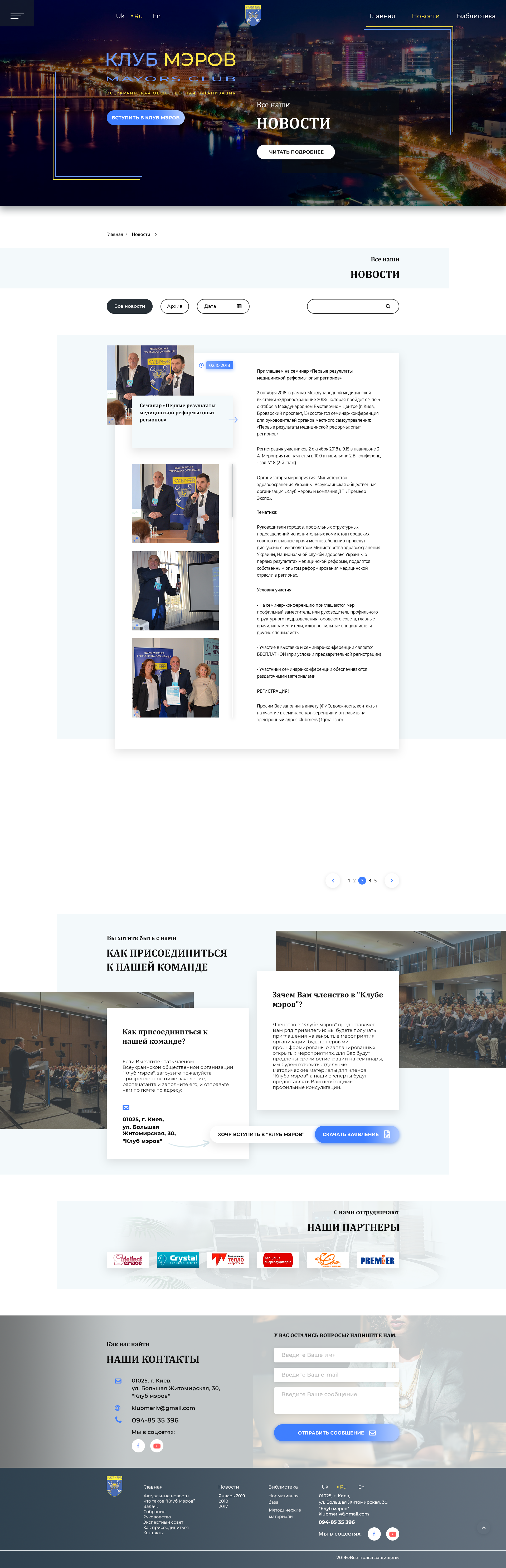 KIUB_MEROV_bootstrap-v4-Новости целиком-1-1.png