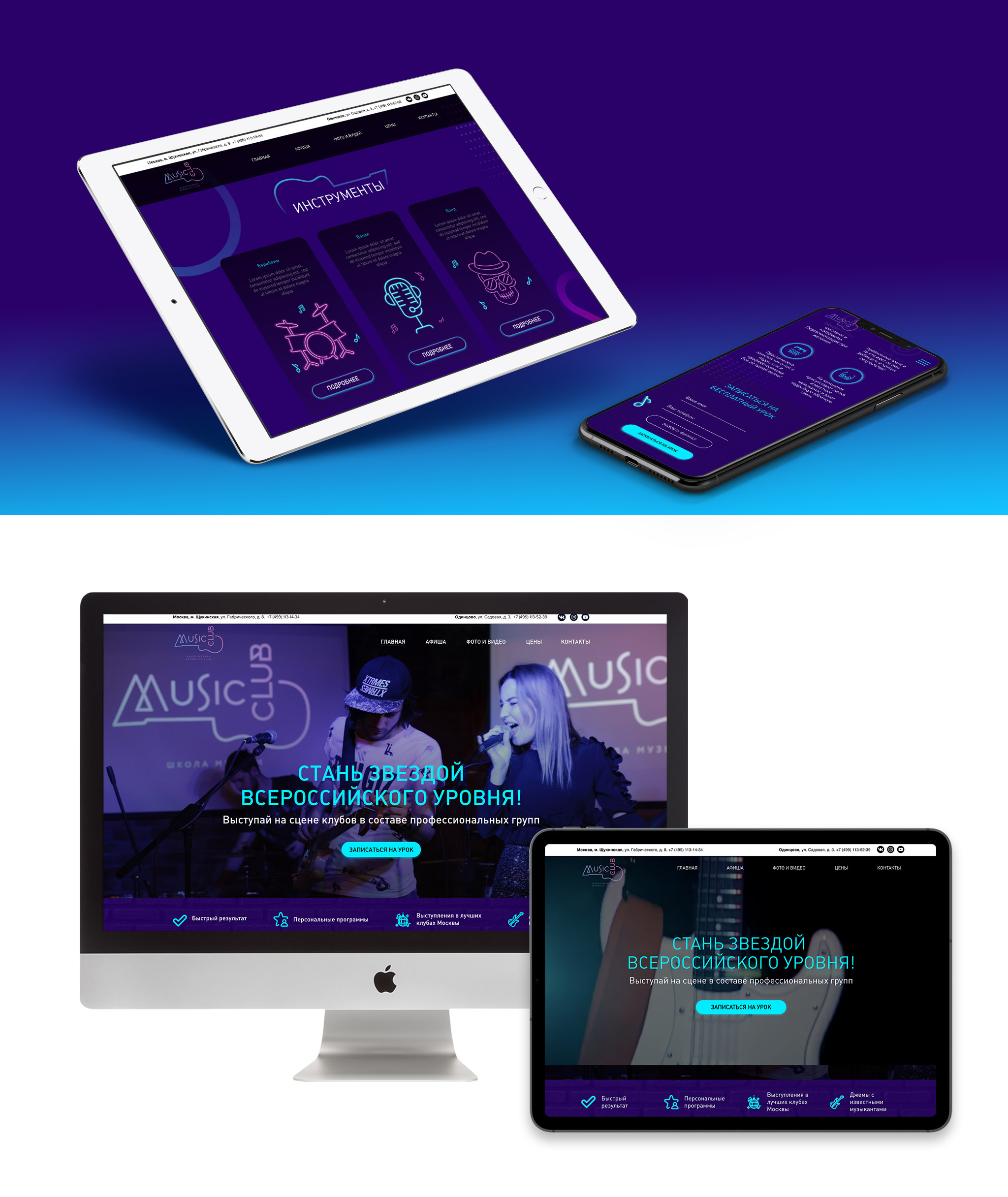 musicclub-3.jpg