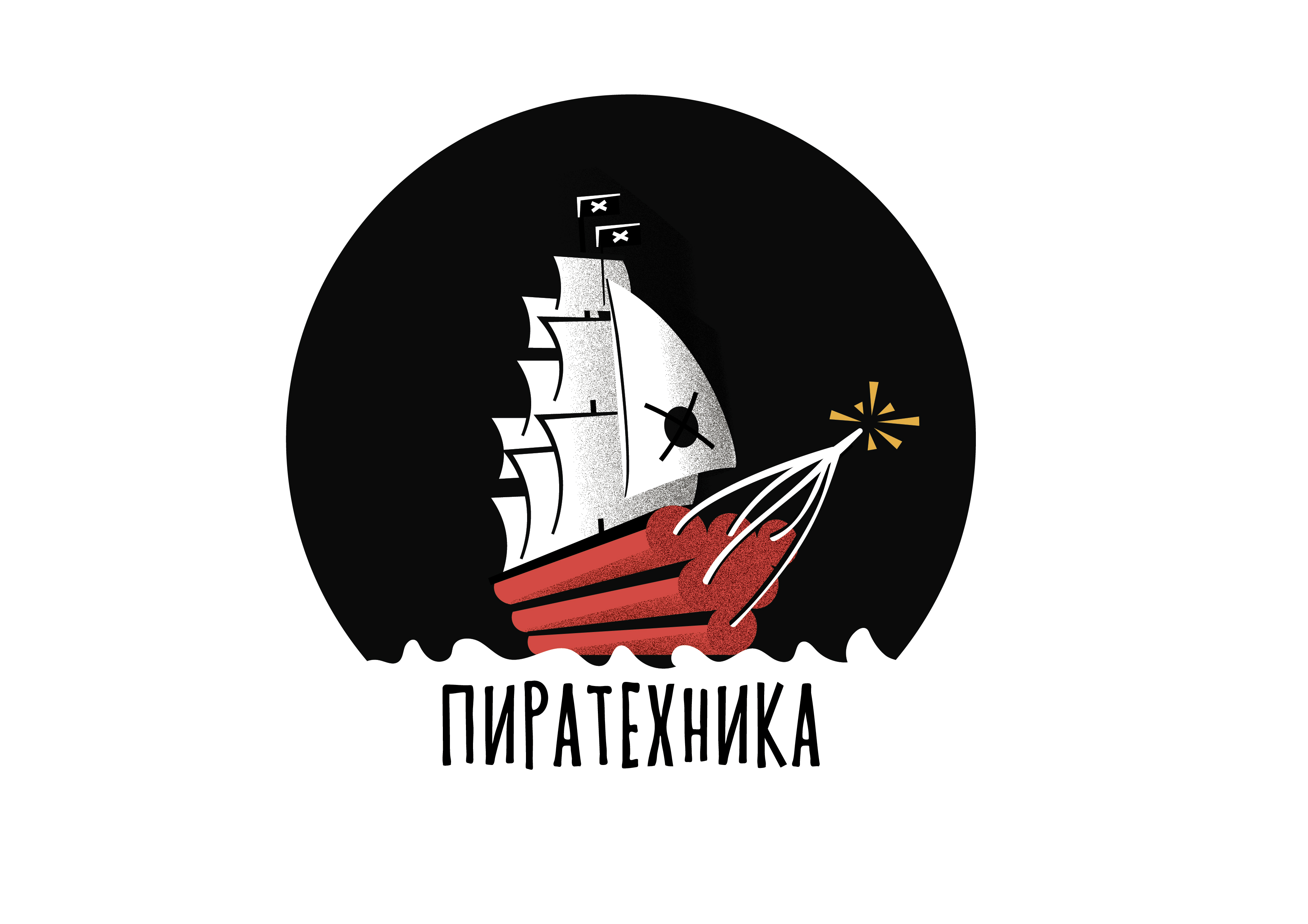 логотип кораблик 2.jpg