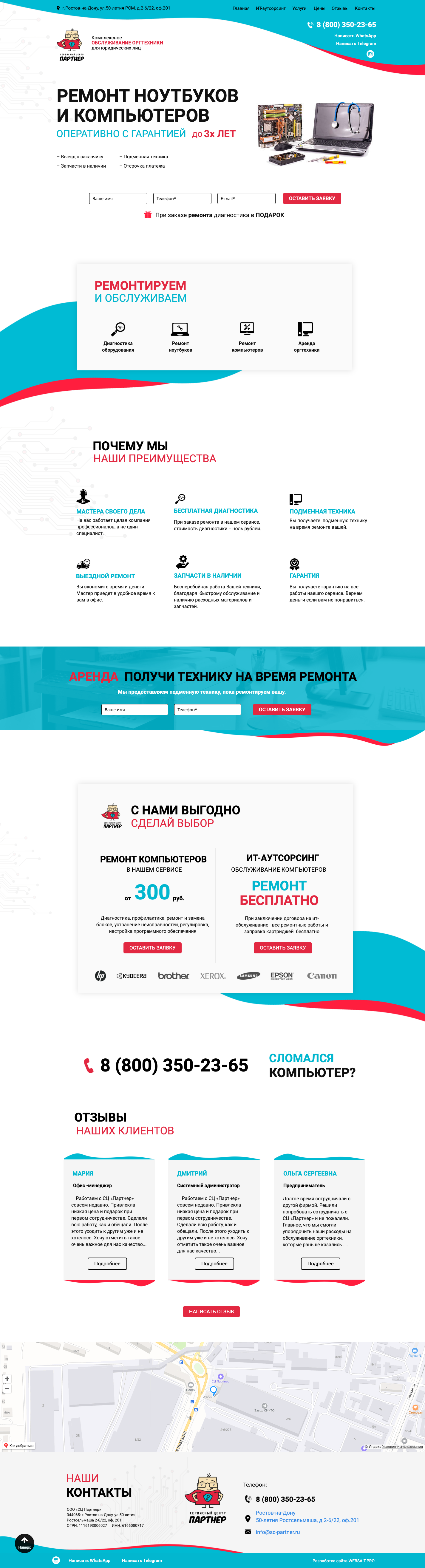 Сервисный центр2.png