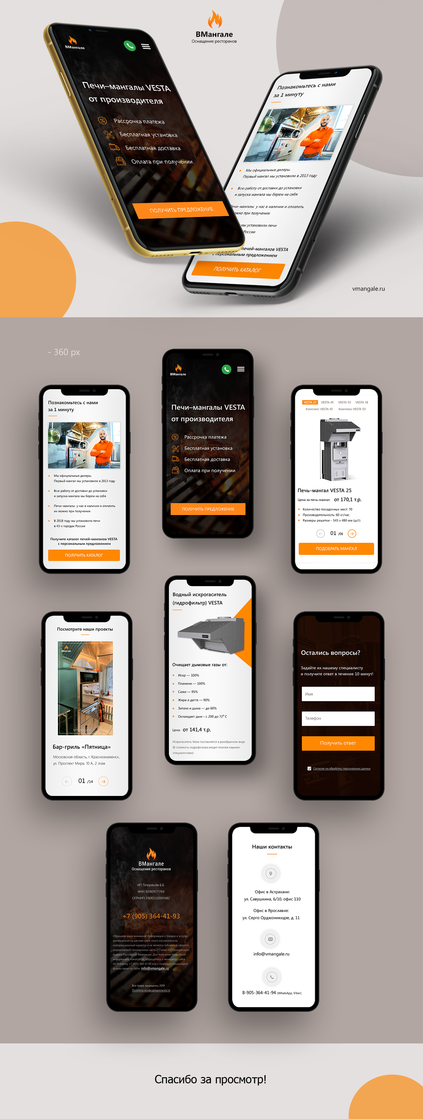 ВМангале-для-Behance-все.png