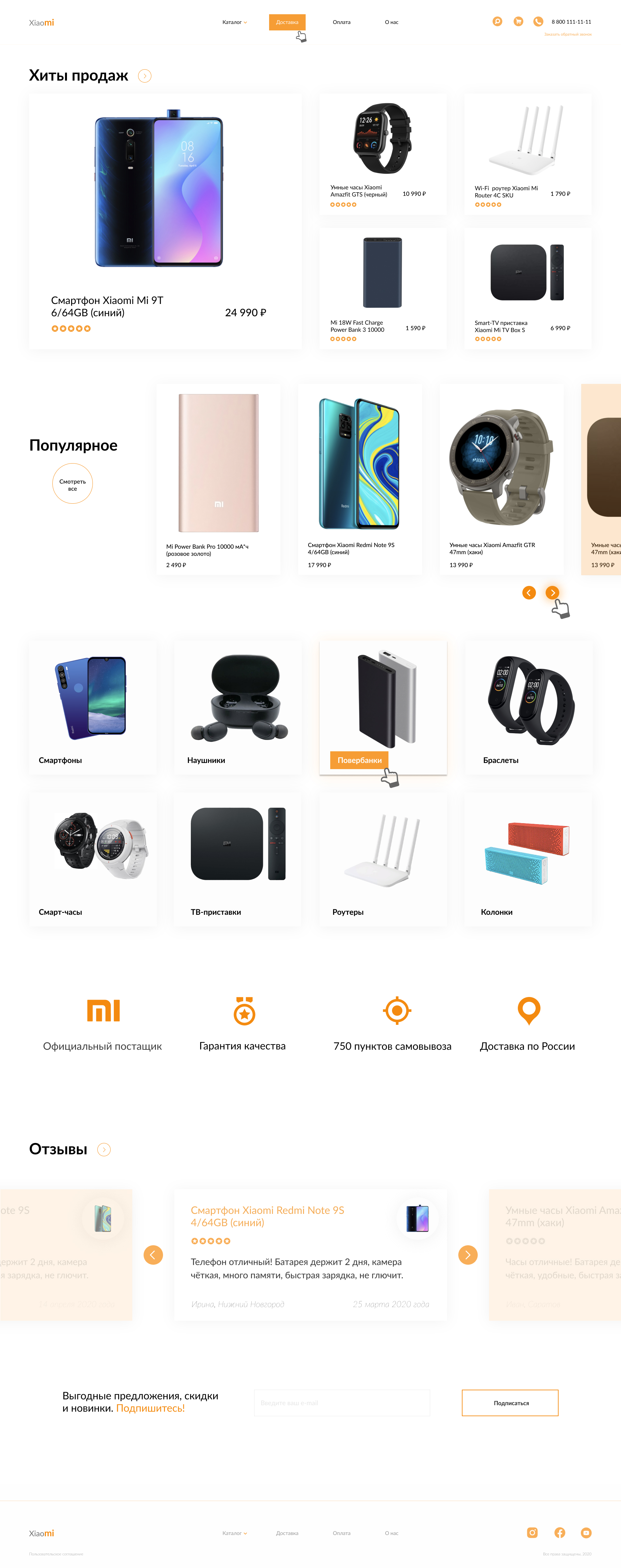 лендинг xiaomi.jpg